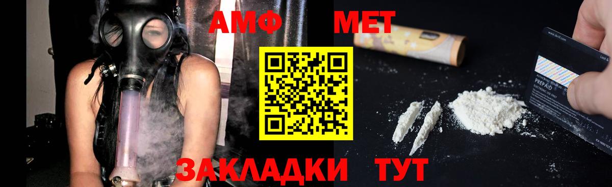 Ивантеевка  АМФ  Вход с VPN  Amphetamine 98% 