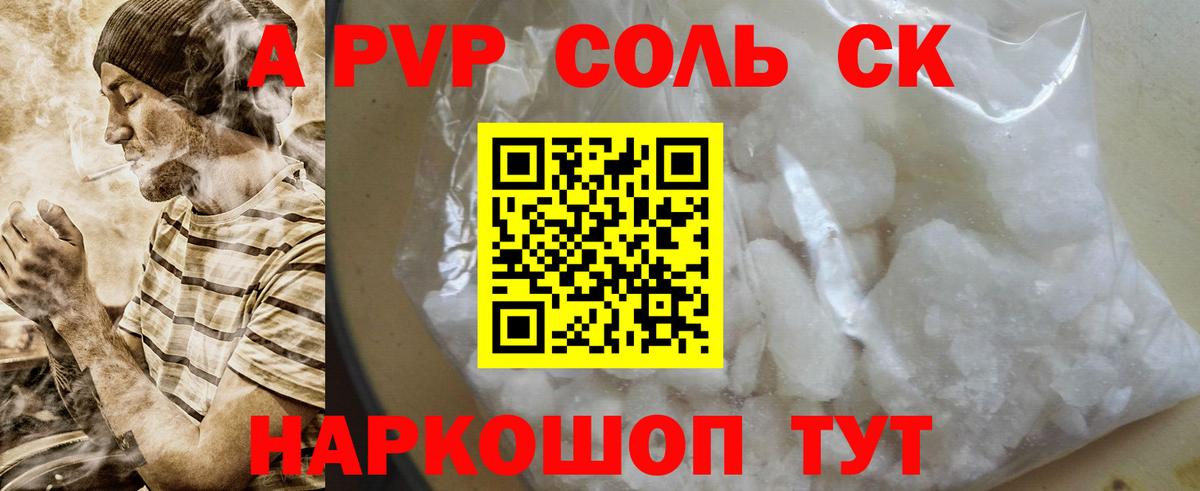 APVP СК КРИС  Вход с VPN  Alpha-PVP  Ивантеевка  Alfa_PVP СК 