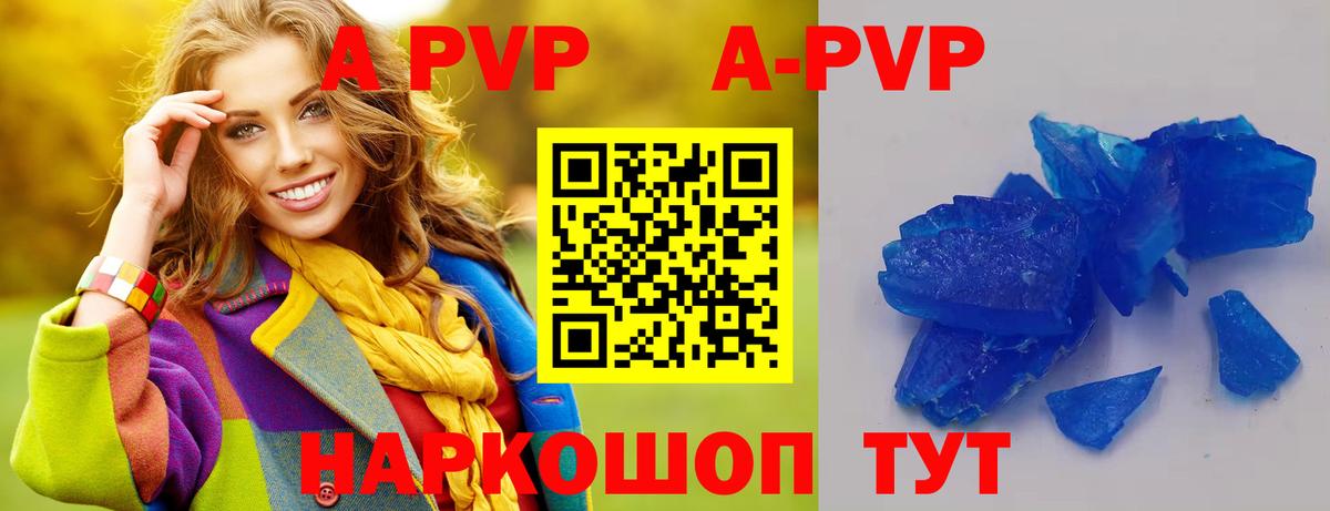 APVP СК Ивантеевка