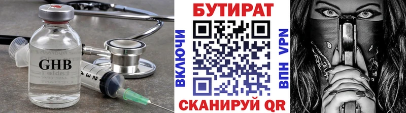 Бутират BDO 33%  Ивантеевка 