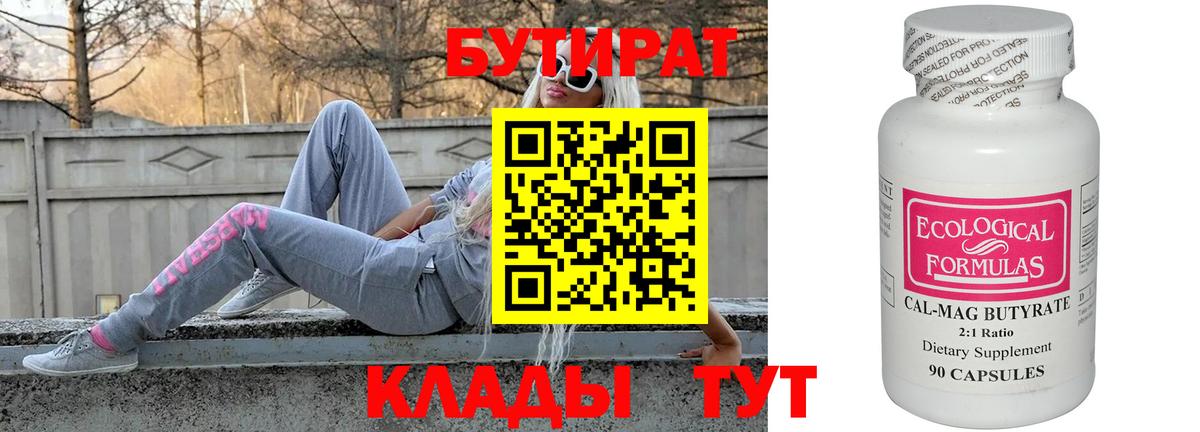 Бутират жидкий экстази Ивантеевка