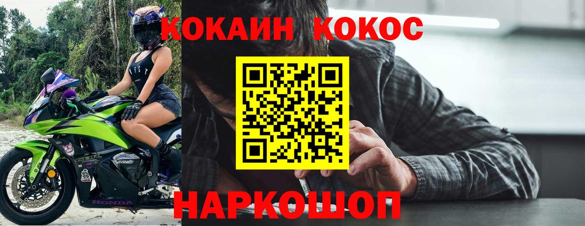 Кокаин FishScale  Вход с VPN  КОКАИН Fish Scale  Ивантеевка 
