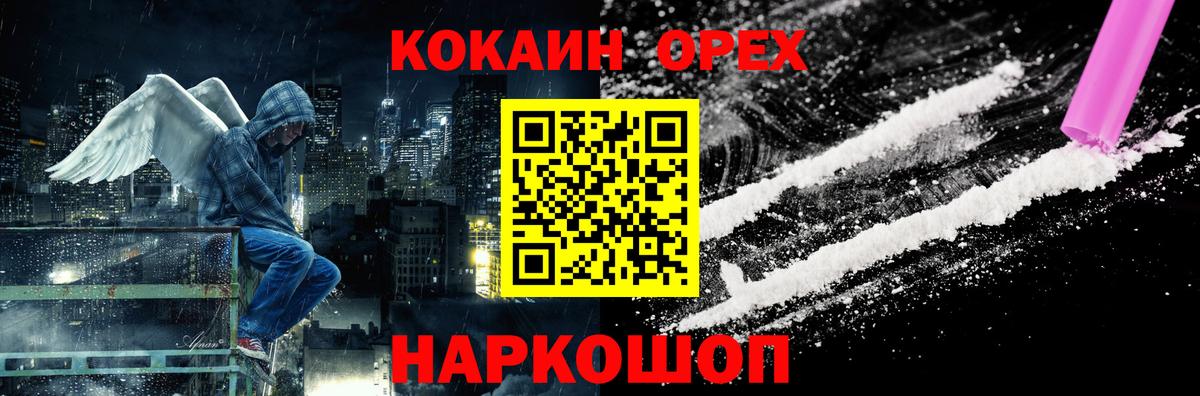 Cocaine 98% Ивантеевка