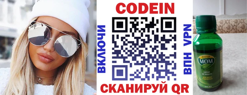 Кодеин напиток Lean (лин) сколько стоит OMG tor Ивантеевка