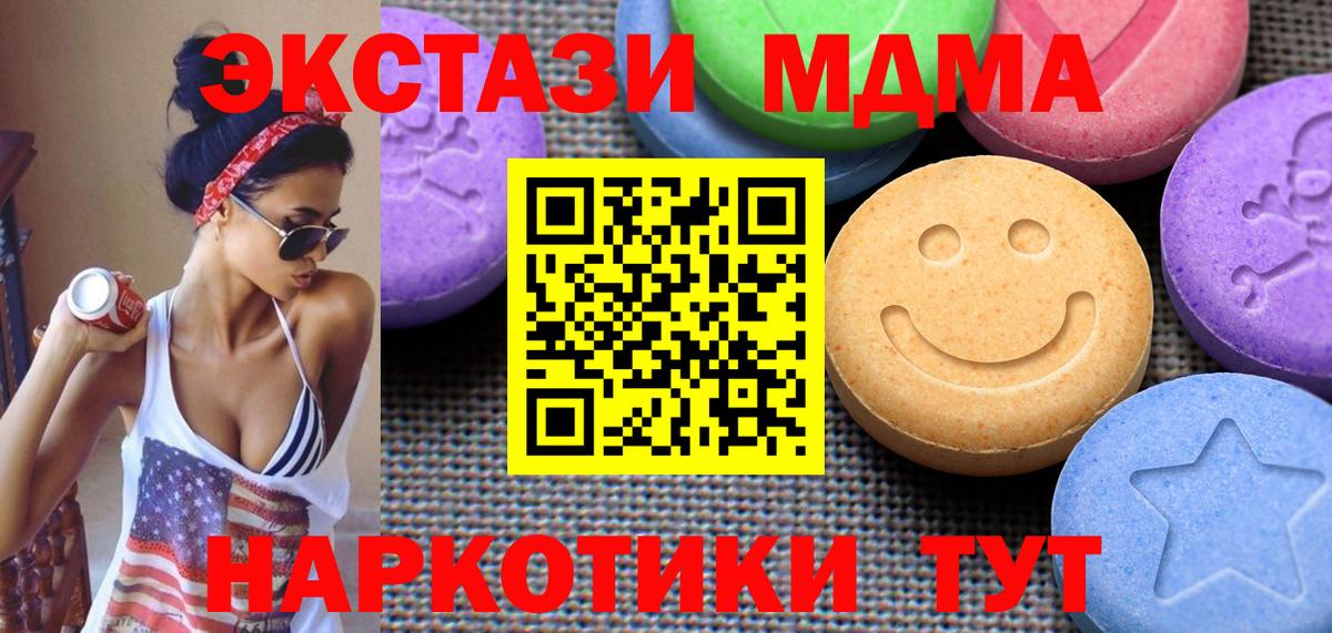 ЭКСТАЗИ 280мг Ивантеевка