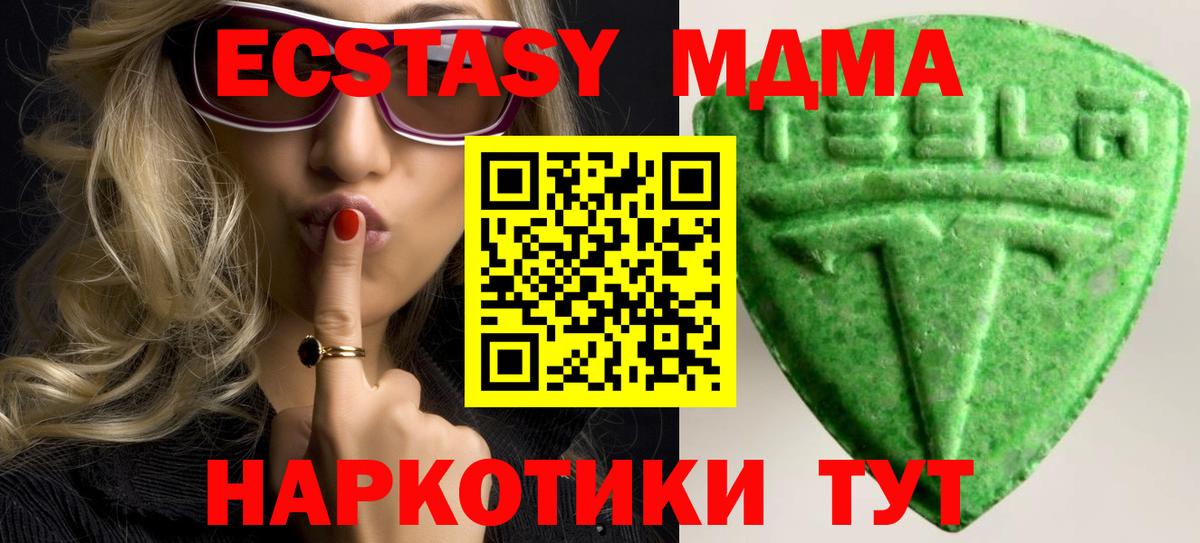 Ивантеевка  Экстази 300 mg  Ecstasy диски  Вход с VPN 