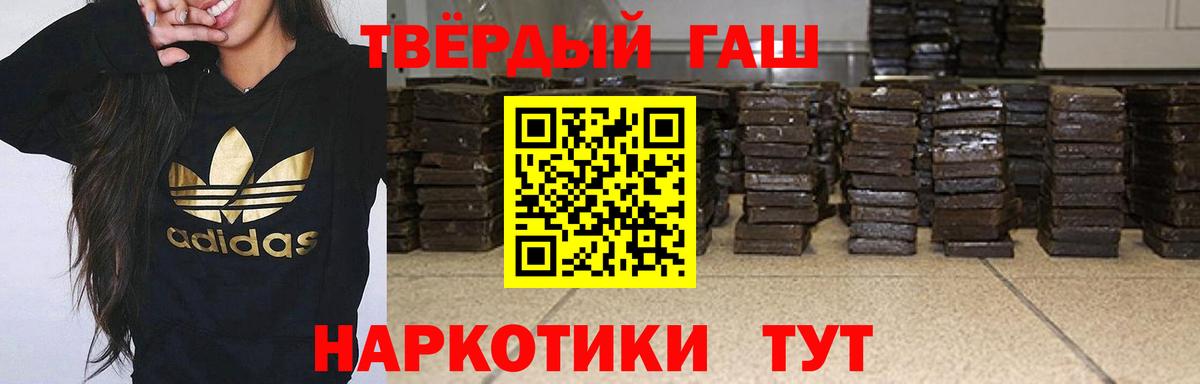 Гашиш убойный Ивантеевка