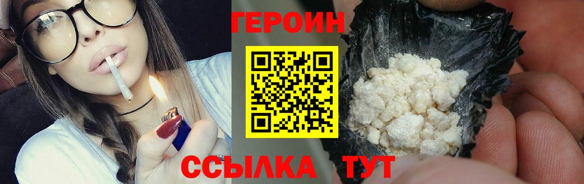 Героин афганец  Вход с VPN  Ивантеевка 