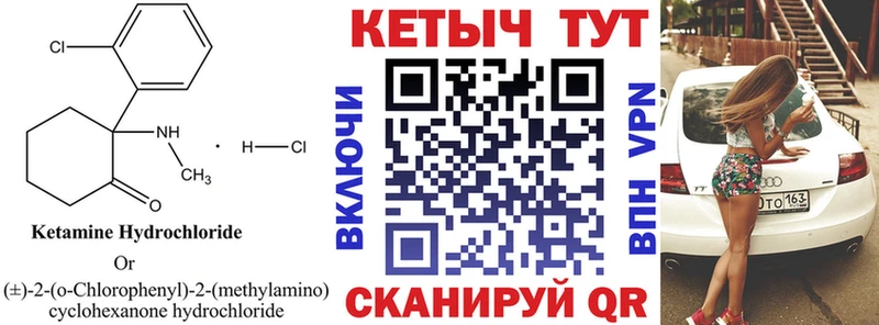 Кетамин VHQ  наркотики  Ивантеевка 