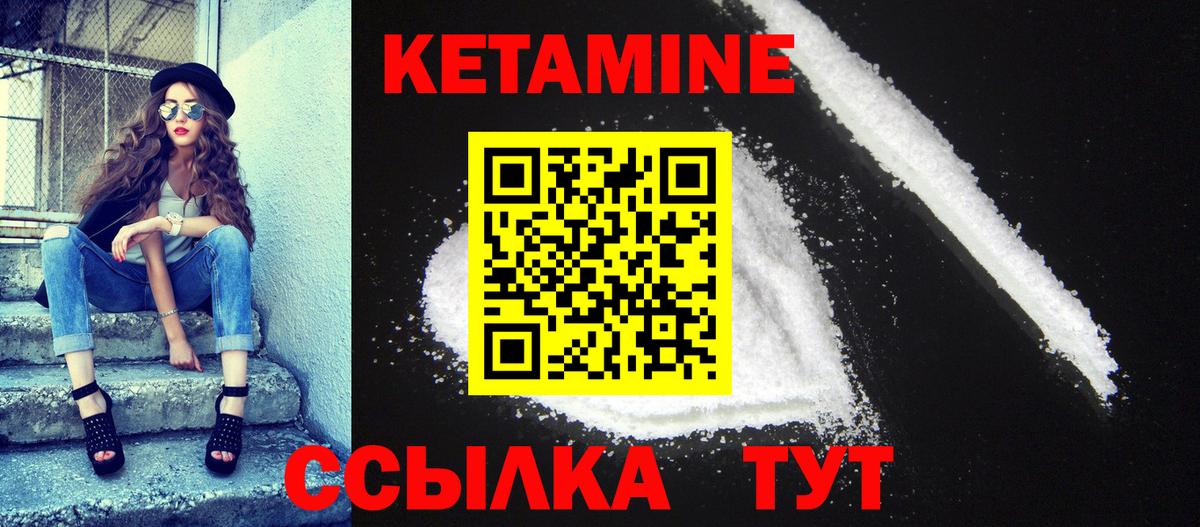 маркетплейс официальный сайт  Кетамин VHQ  Вход с VPN  Ивантеевка  Кетамин VHQ 