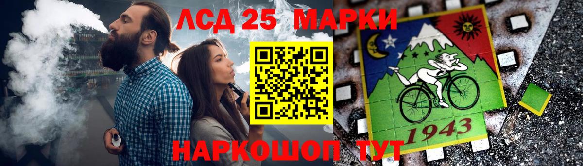 Ивантеевка  ЛСД экстази ecstasy  LSD-25 экстази ecstasy  Вход с VPN 