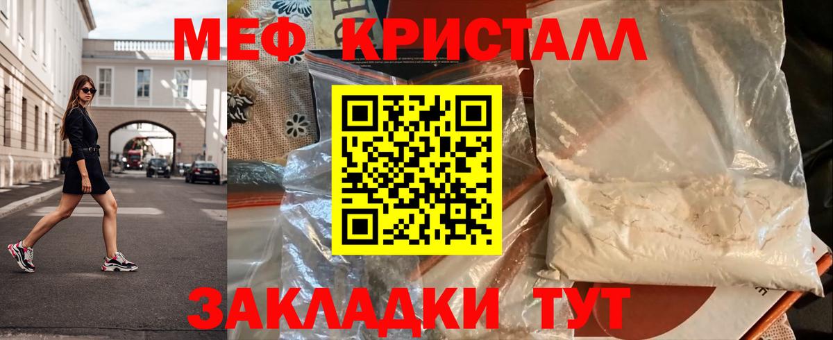 Меф mephedrone  Вход с VPN  Меф  Ивантеевка 