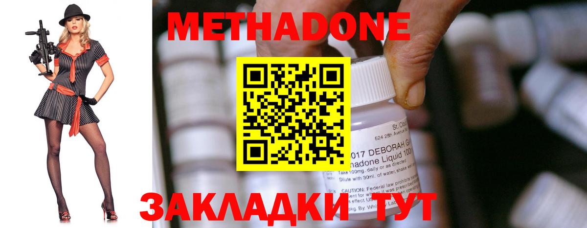 Метадон мёд Ивантеевка