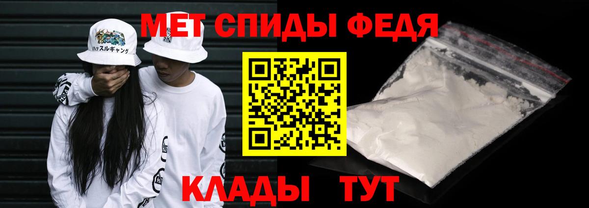 МЕТАМФЕТАМИН кристалл  МЕТАМФЕТАМИН кристалл  Вход с VPN  Ивантеевка 