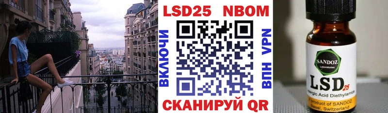 Марки N-bome 1500мкг  Ивантеевка 