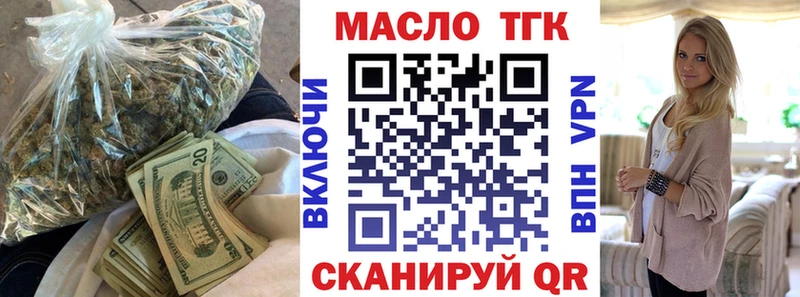 ТГК концентрат  как найти закладки  Ивантеевка 