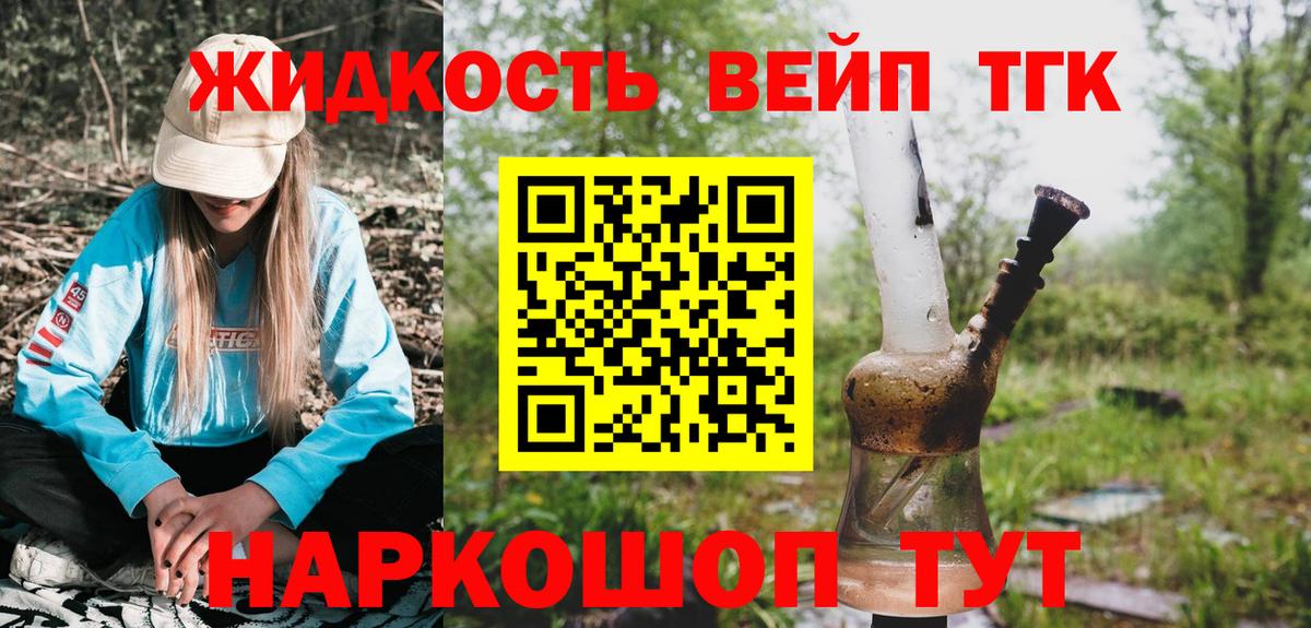 Ивантеевка  гидра зеркало  Дистиллят ТГК вейп с тгк  Вход с VPN  ТГК вейп с тгк 